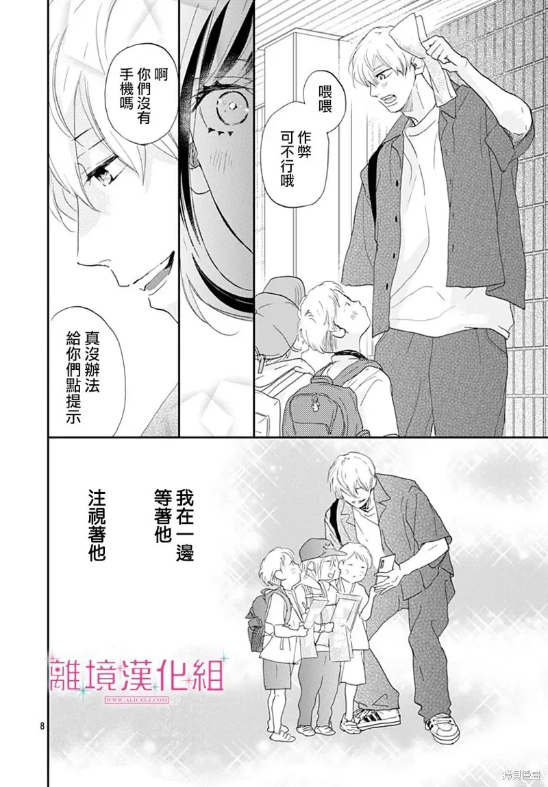 第40话 第8页