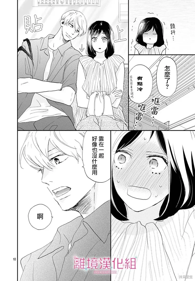 第40话 第10页