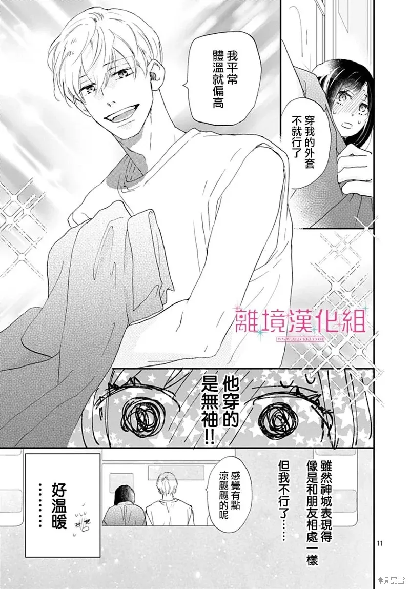 第40话 第11页