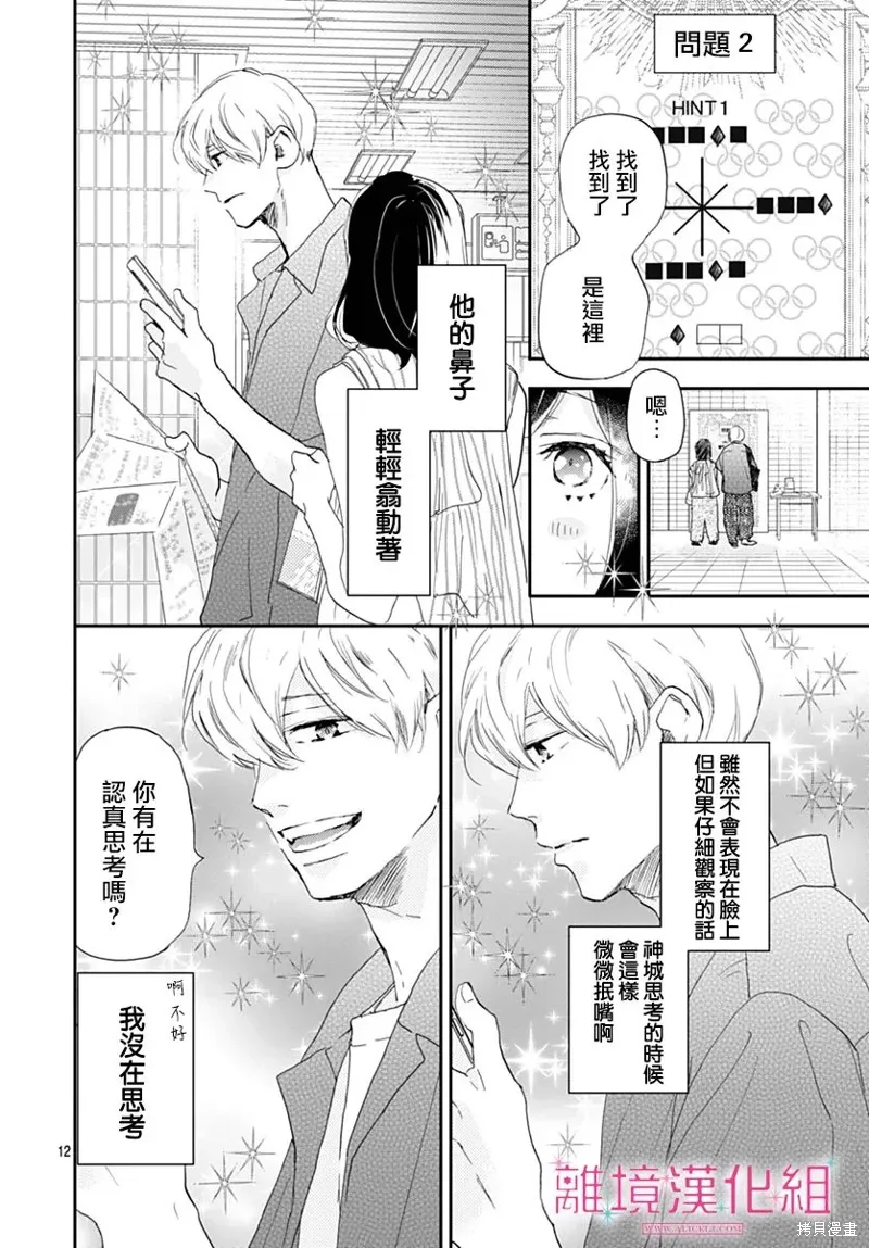 第40话 第12页