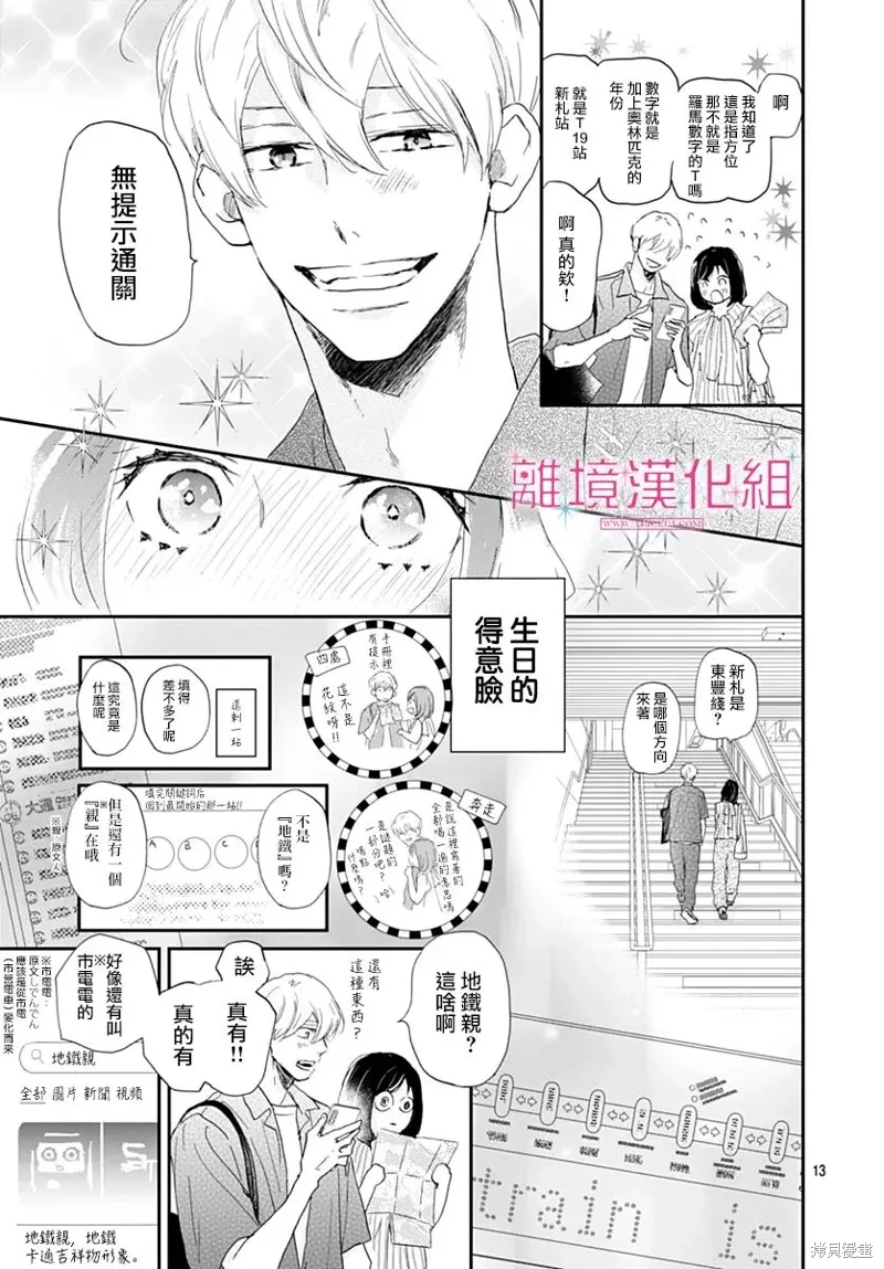 第40话 第13页