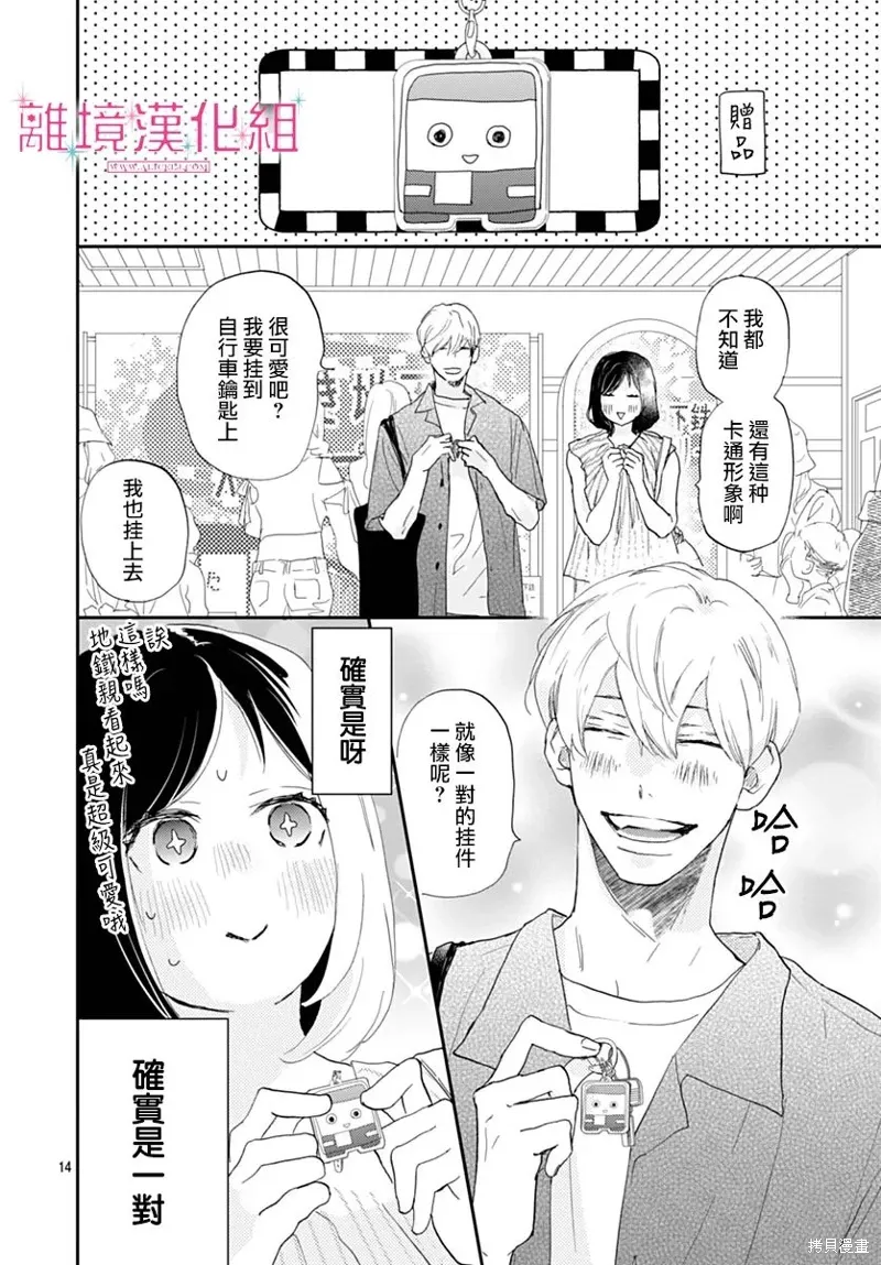 第40话 第14页