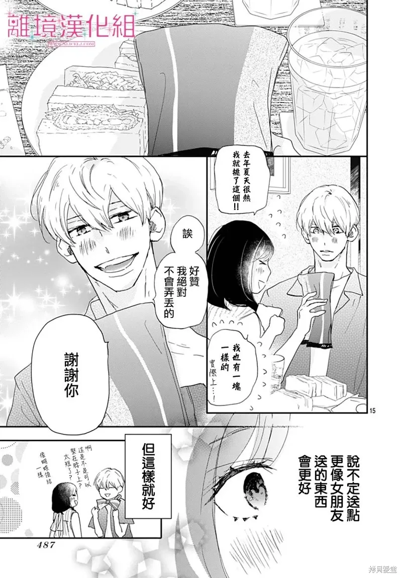 第40话 第15页
