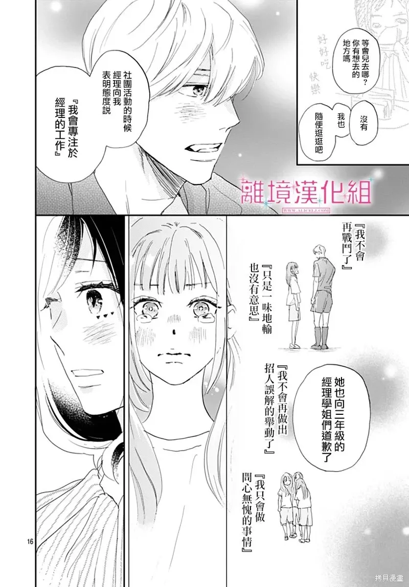 第40话 第16页