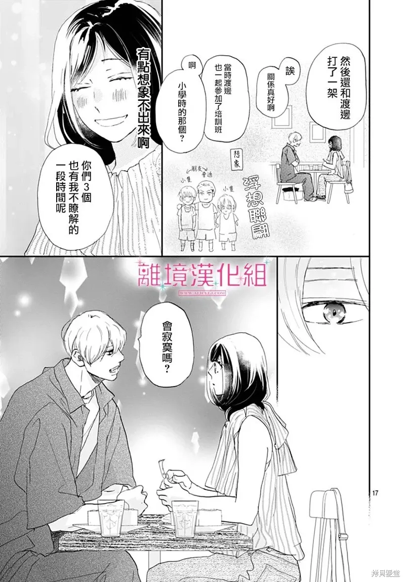 第40话 第17页