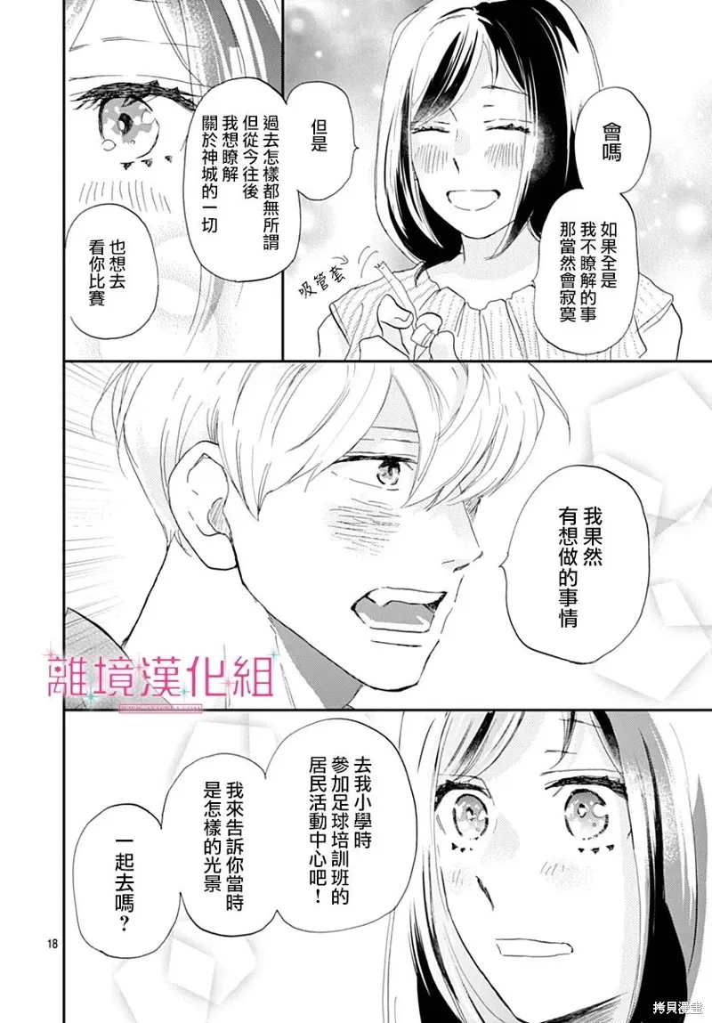 第40话 第18页
