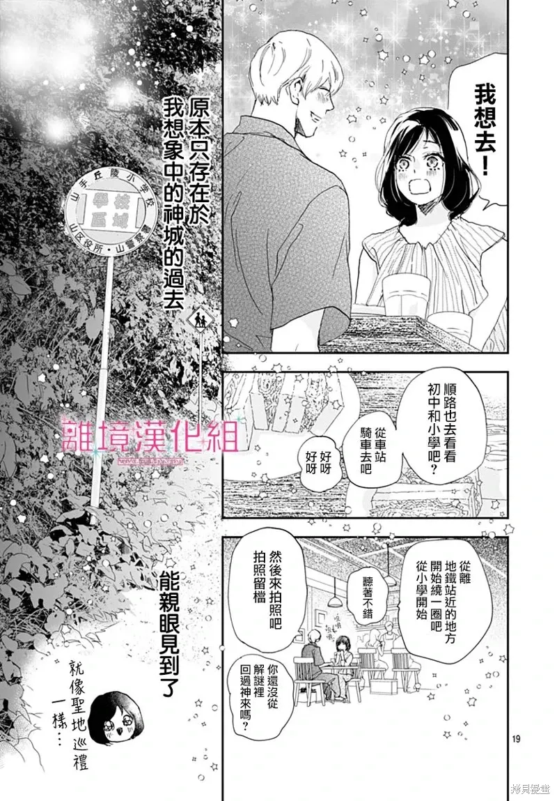 第40话 第19页