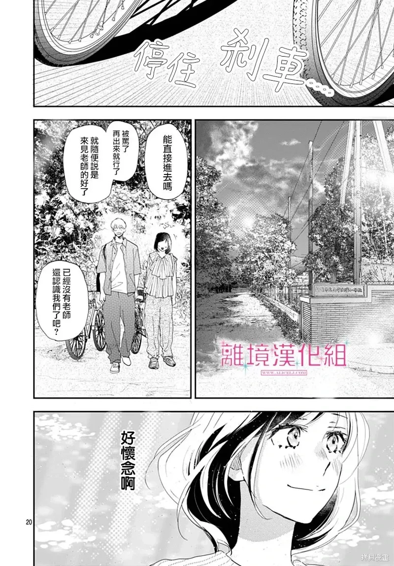 第40话 第20页