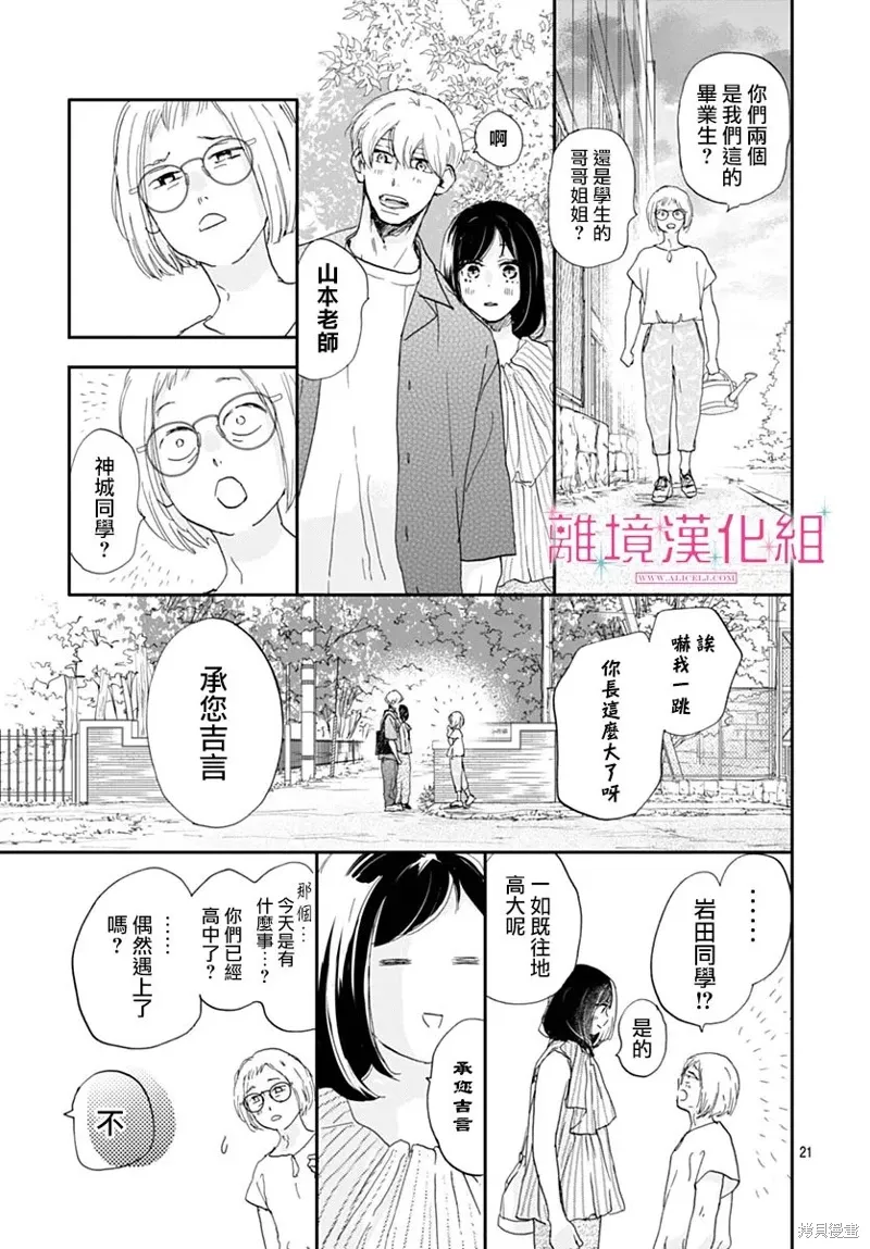 第40话 第21页