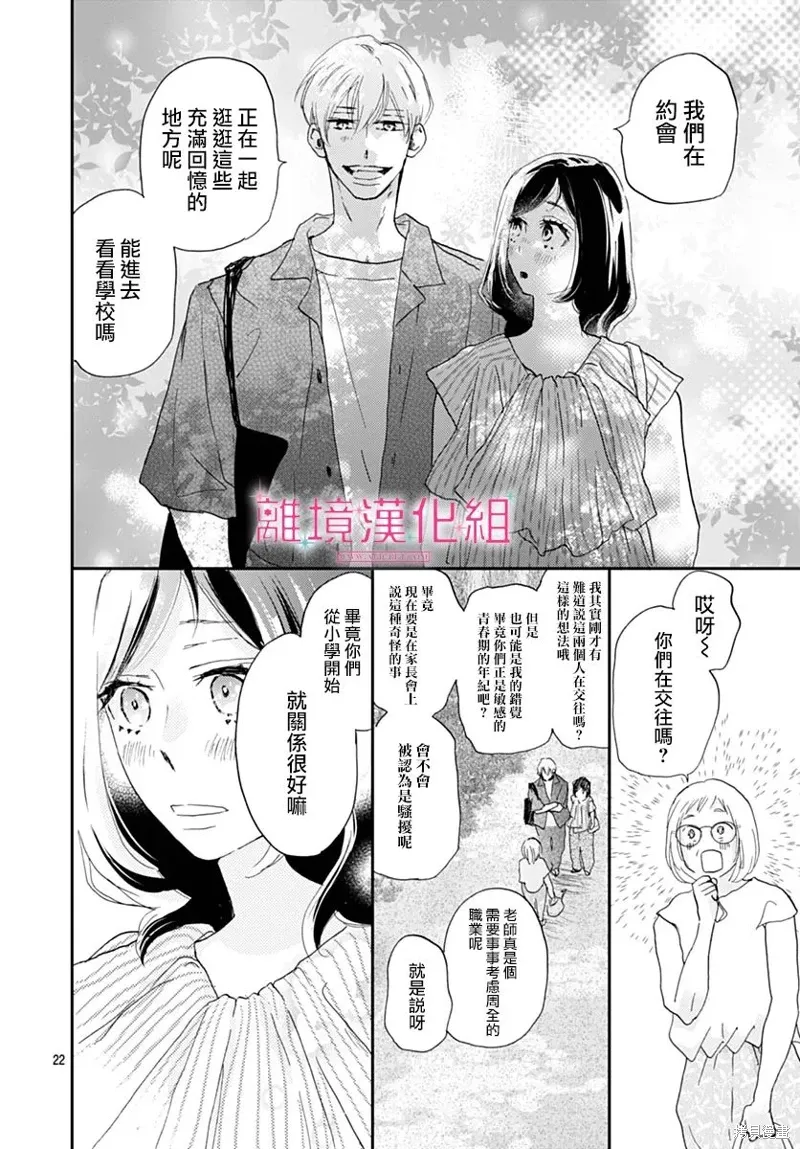 第40话 第22页