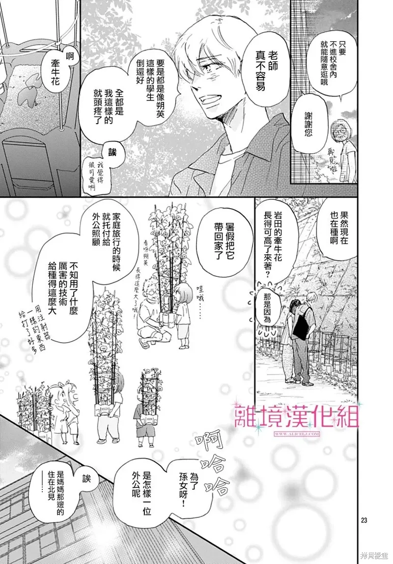 第40话 第23页