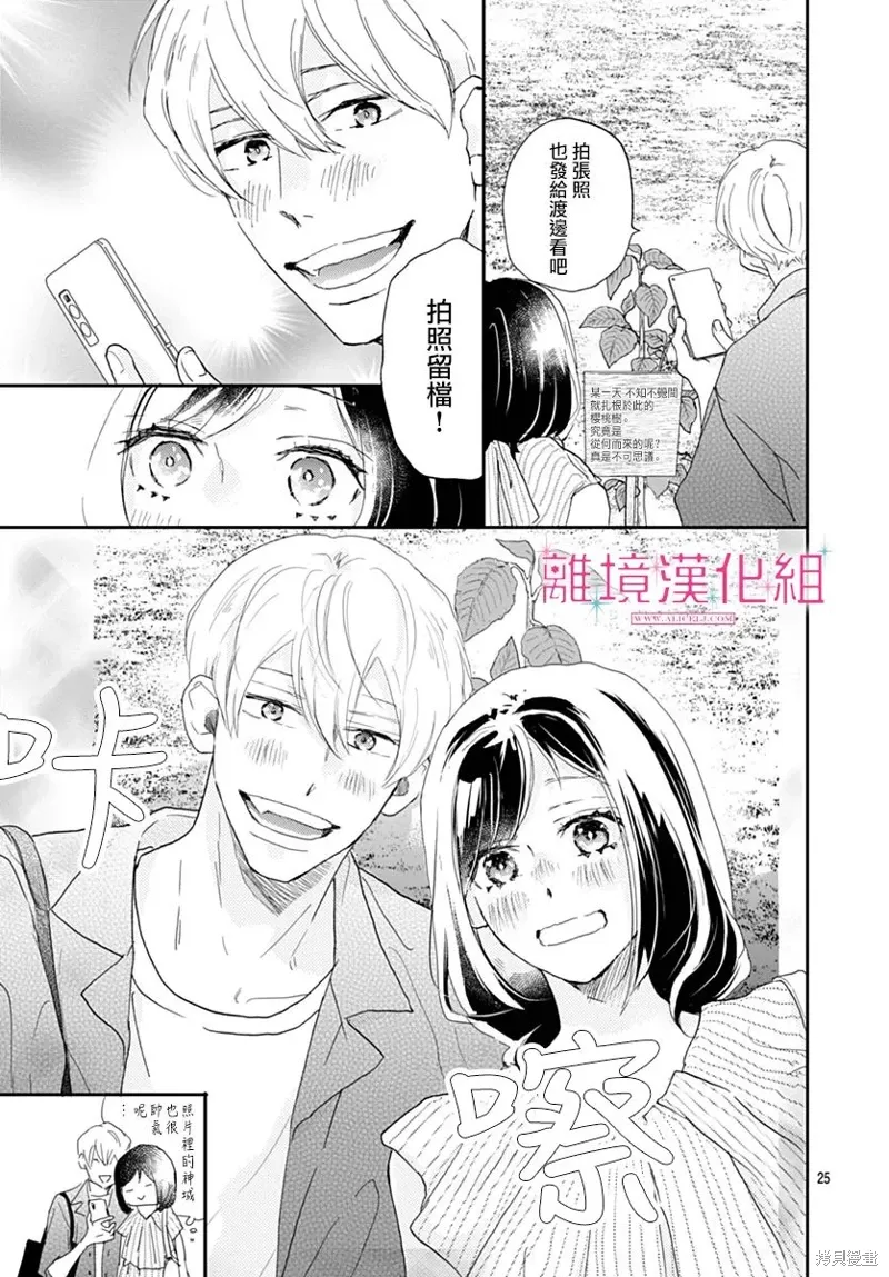 第40话 第25页