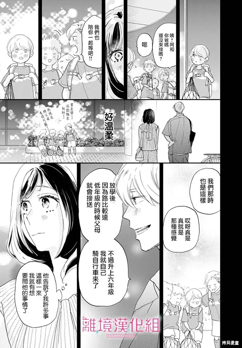 第40话 第28页