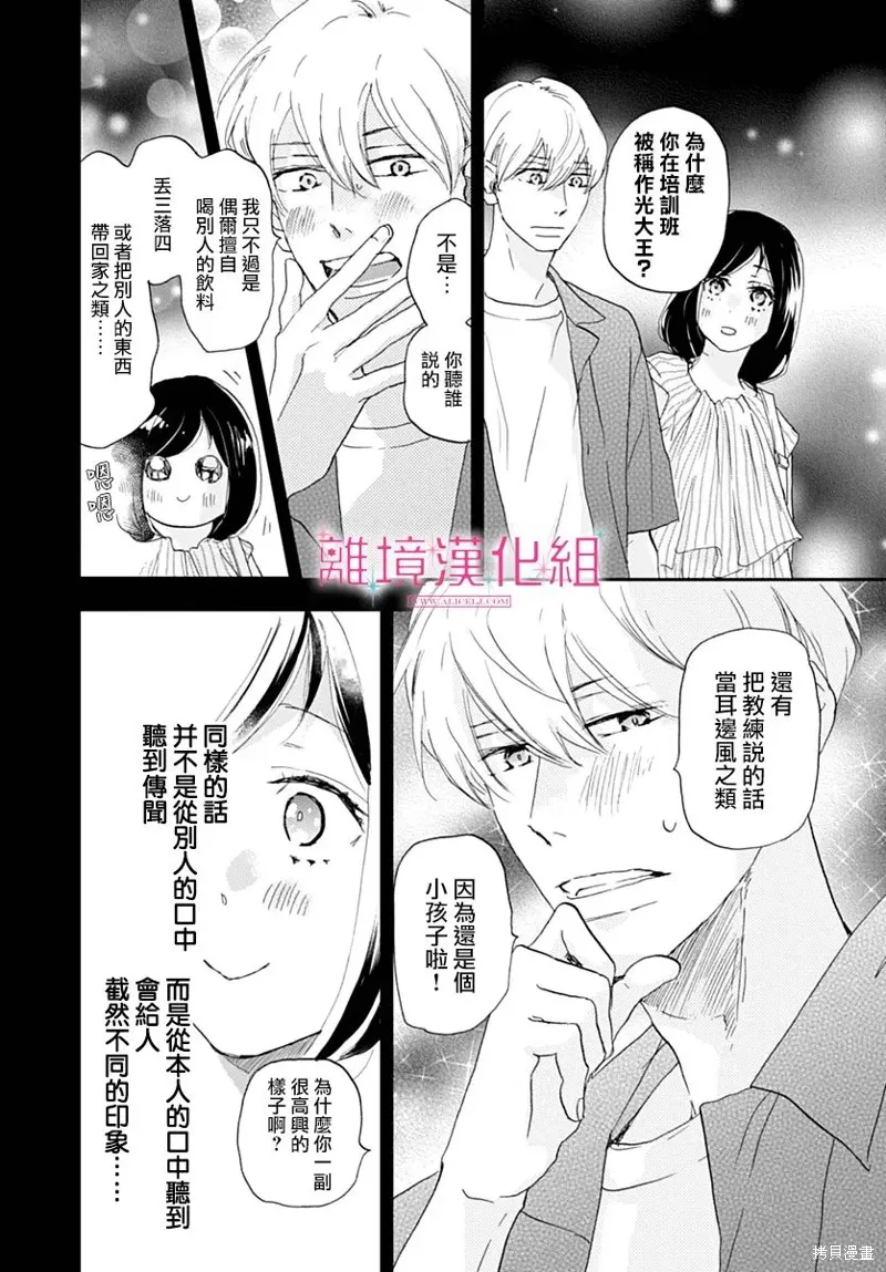 第40话 第29页