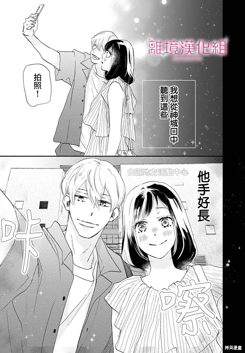 第40话 第30页