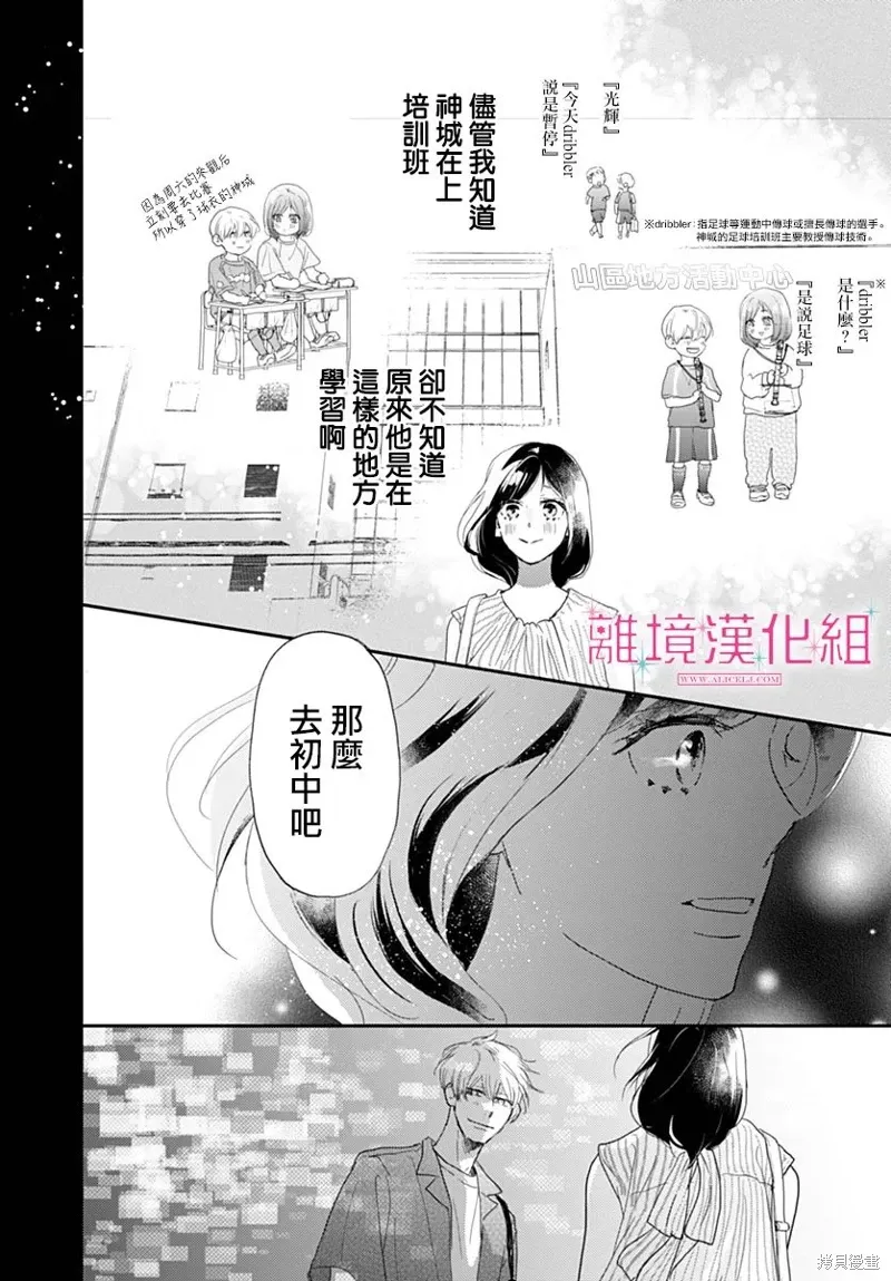 第40话 第31页