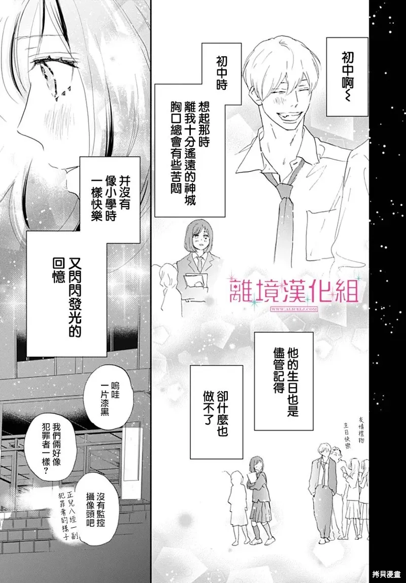 第40话 第32页