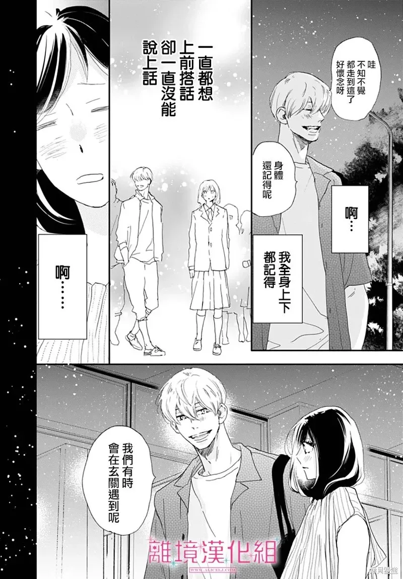 第40话 第33页