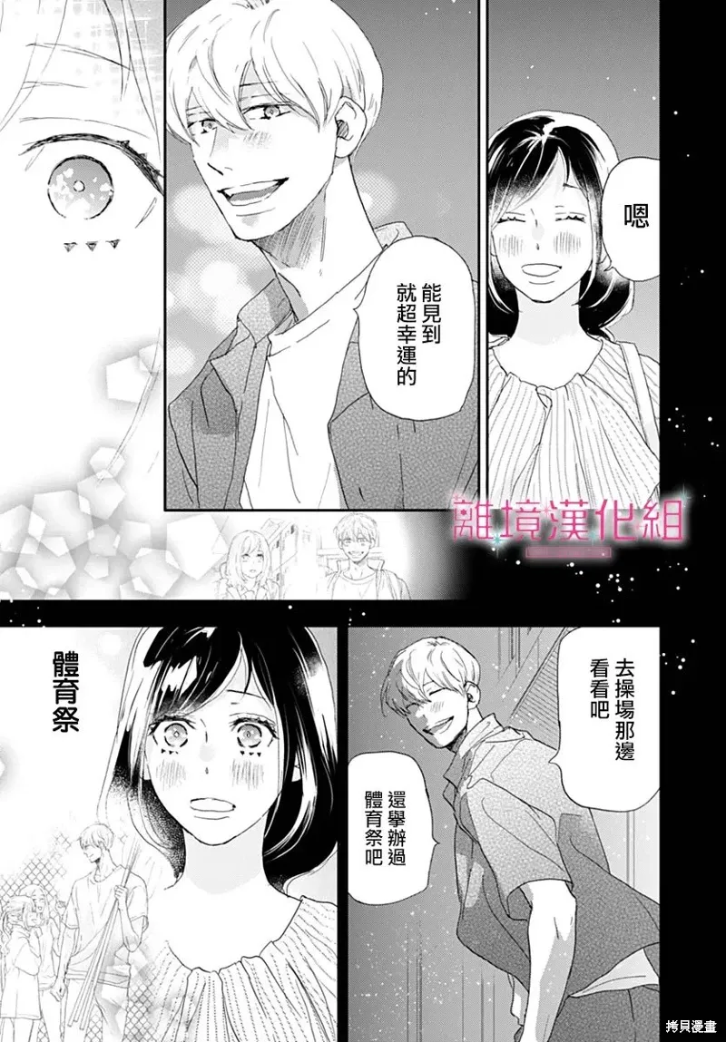 第40话 第34页