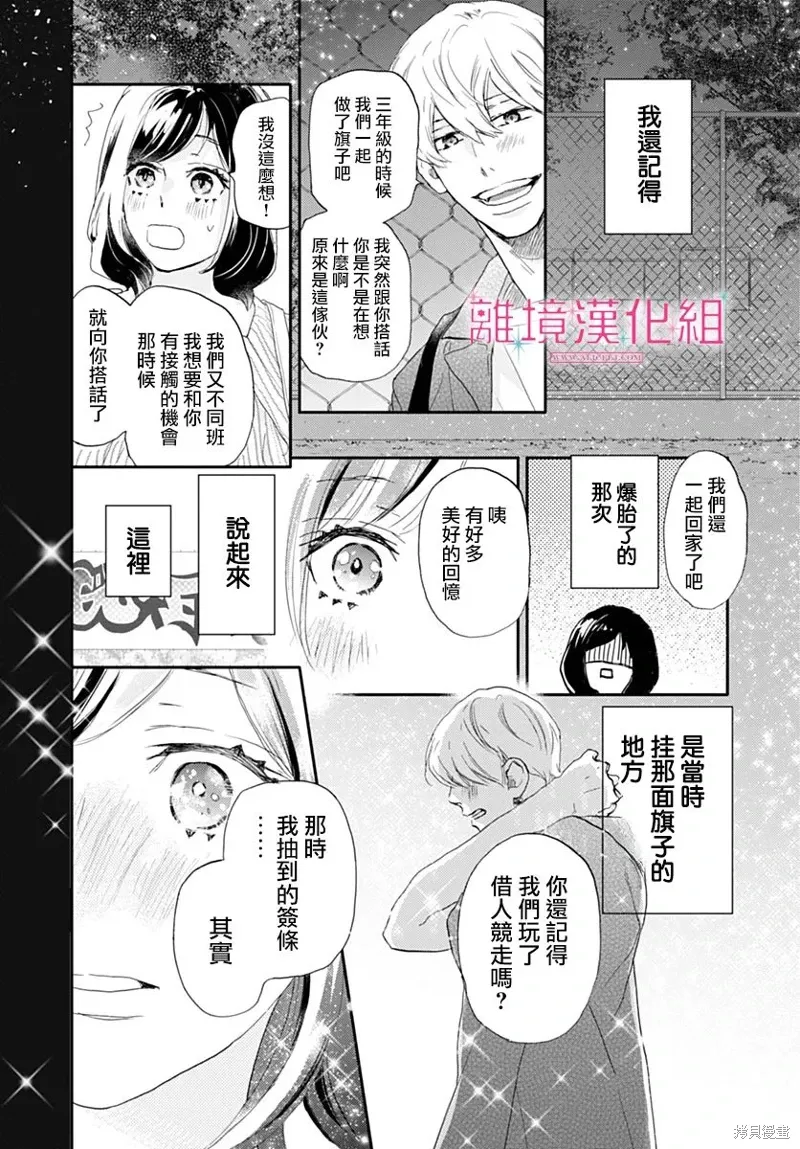 第40话 第35页