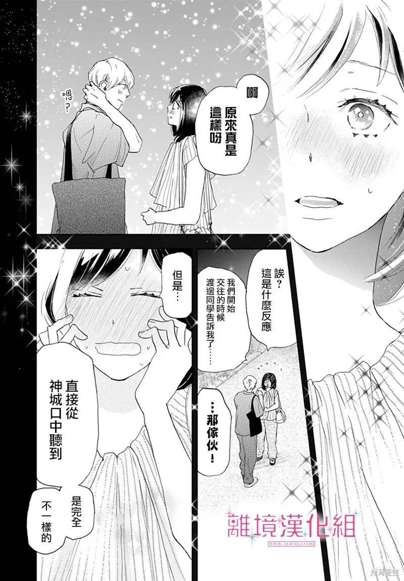 第40话 第37页
