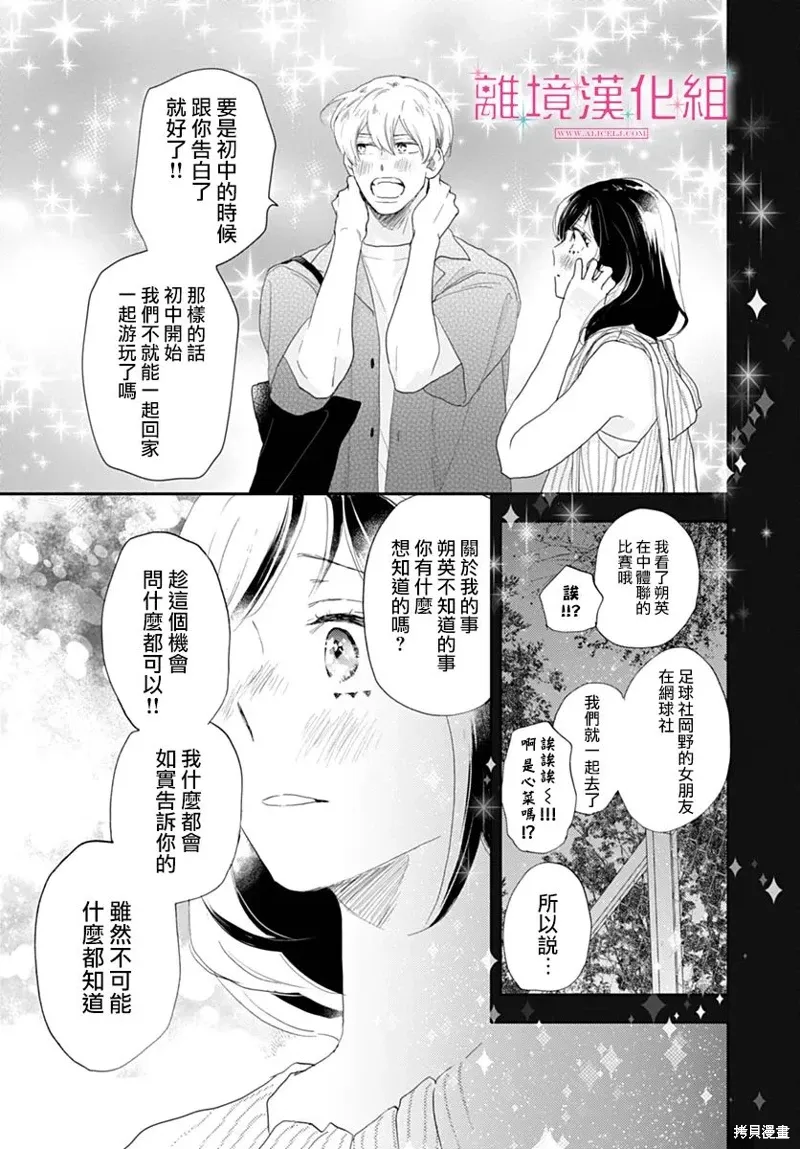 第40话 第38页