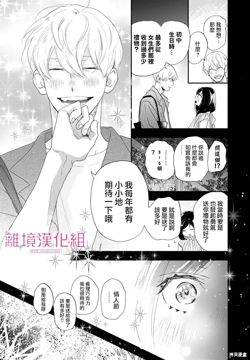 第40话 第40页