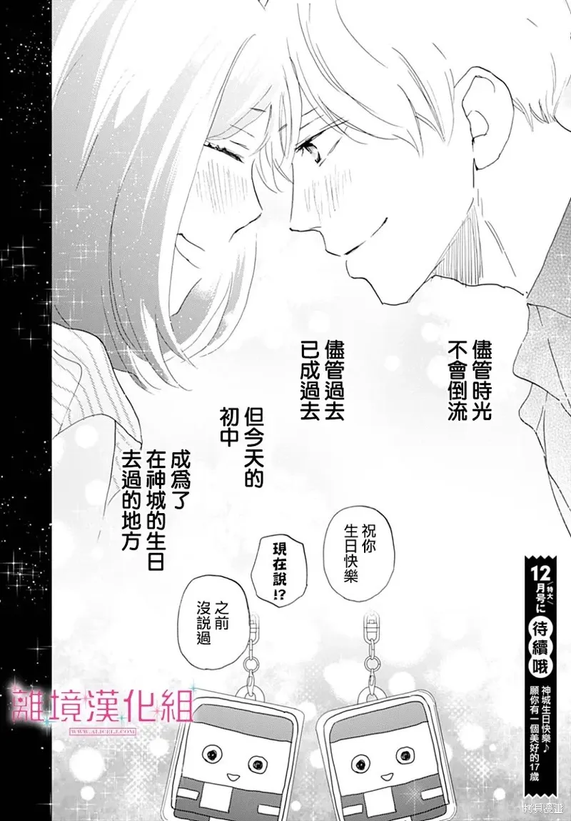 第40话 第42页