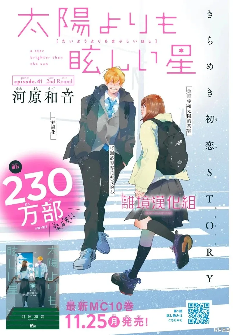 第41话 第1页