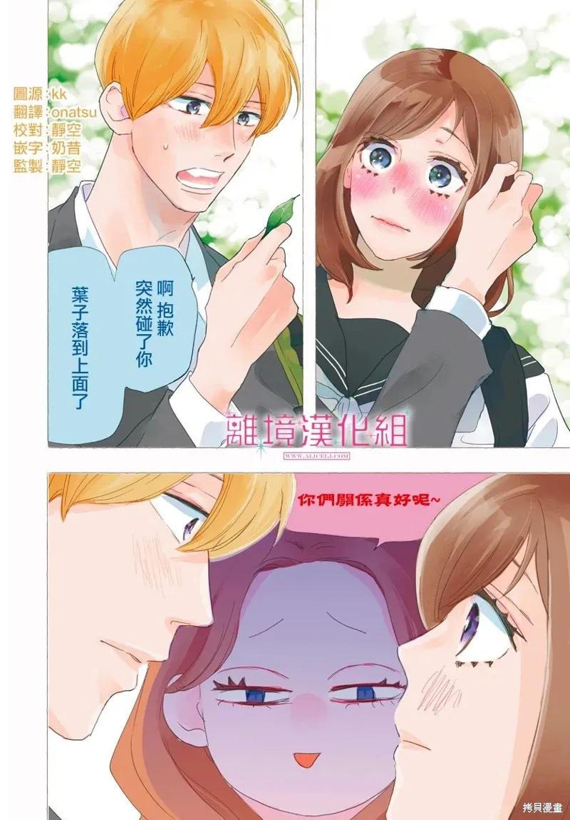 第41话 第2页