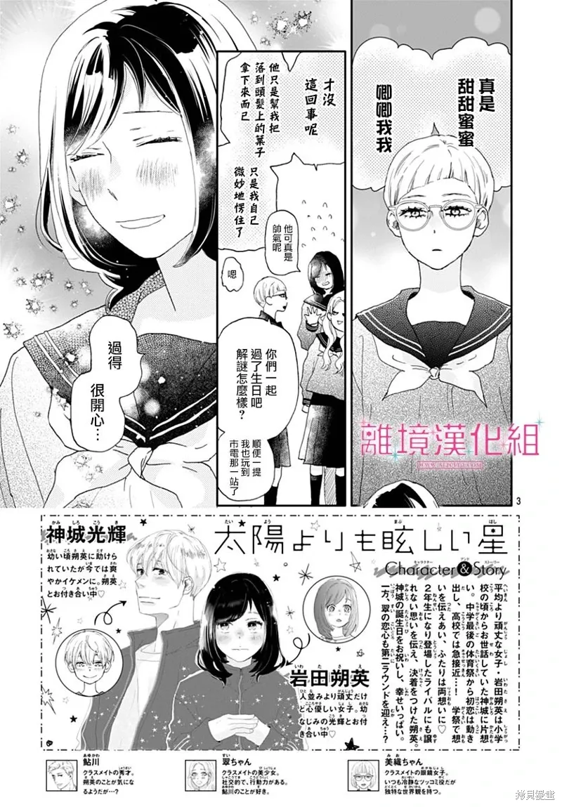 第41话 第3页