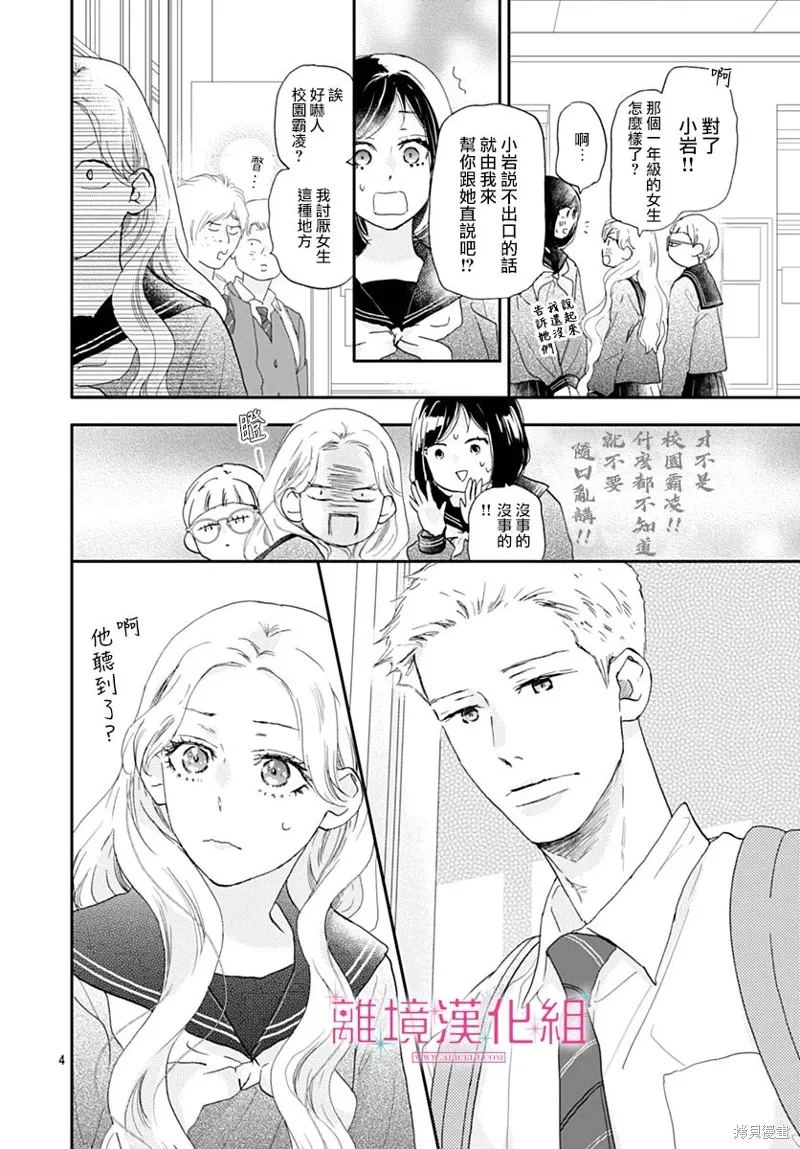 第41话 第4页