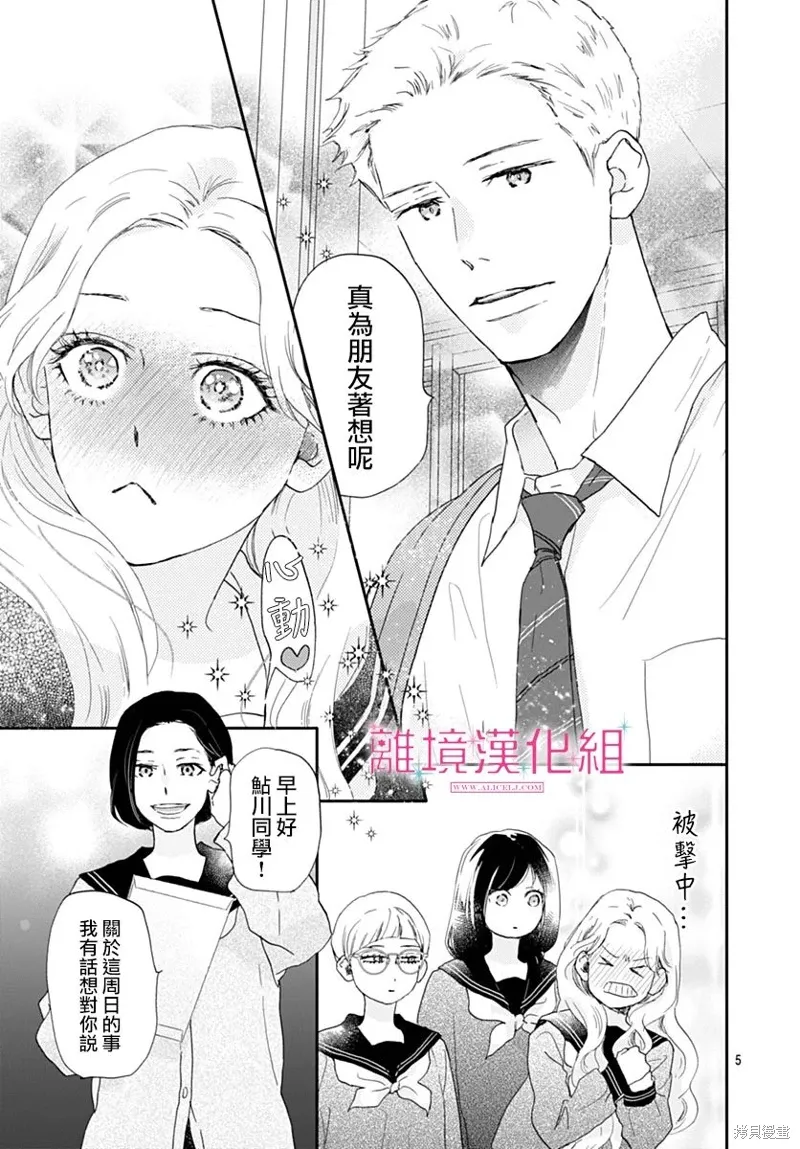 第41话 第5页