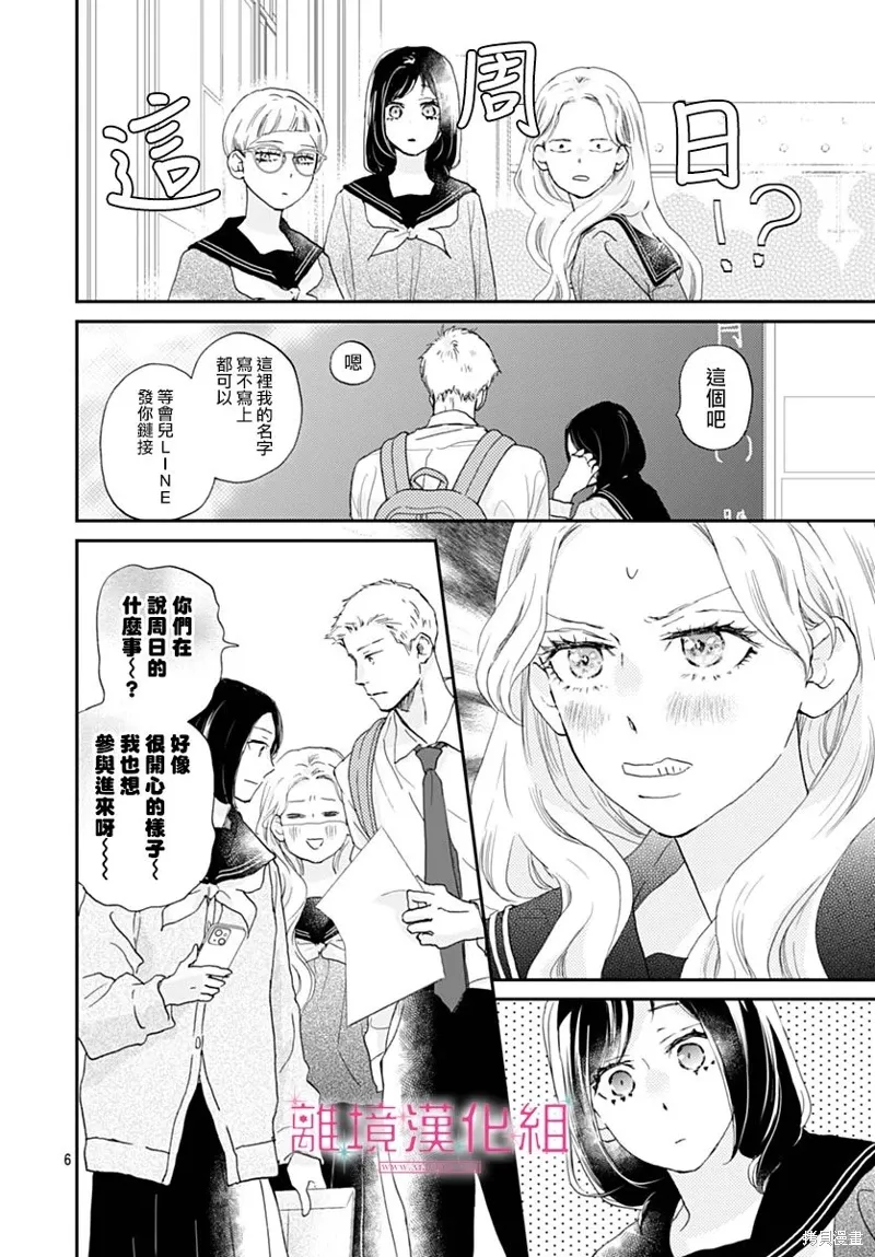 第41话 第6页