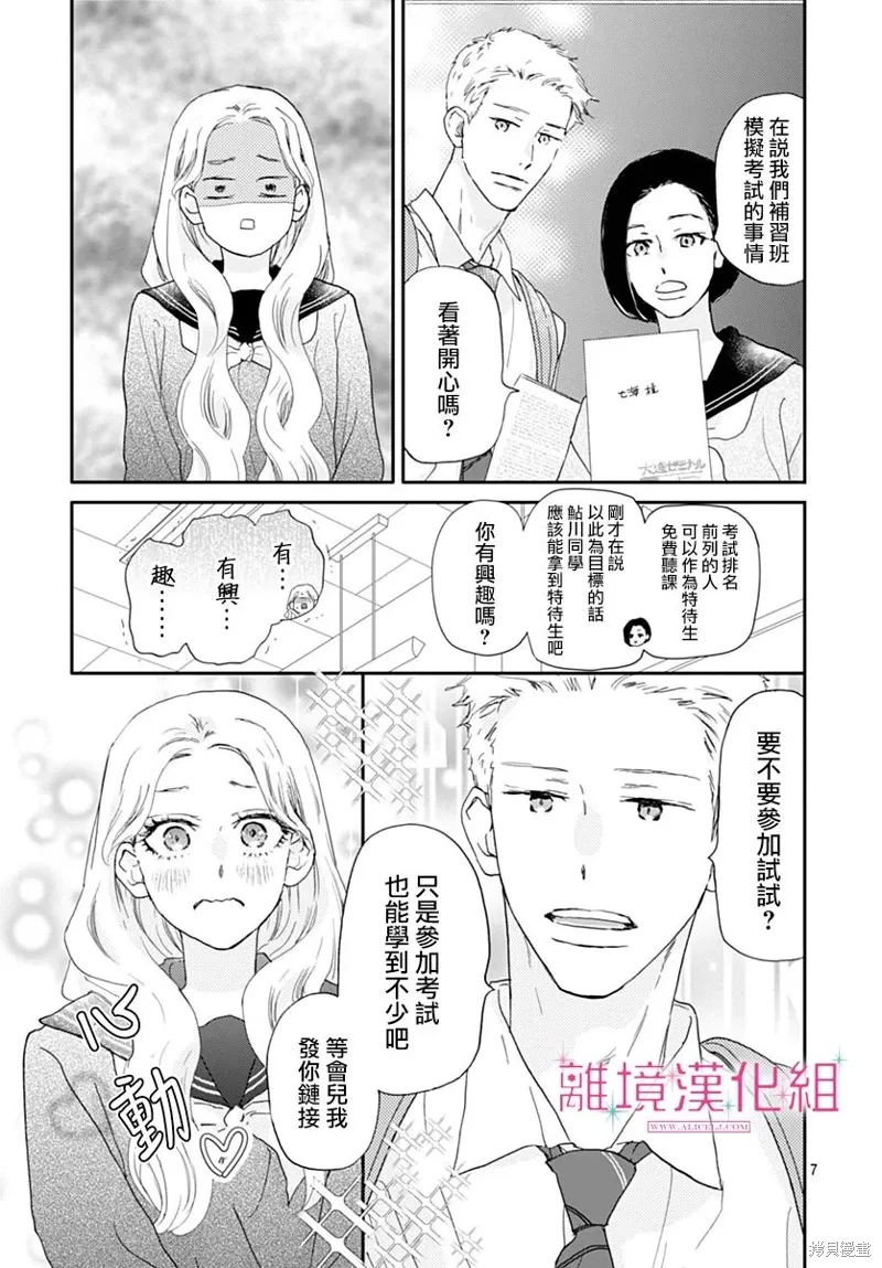 第41话 第7页