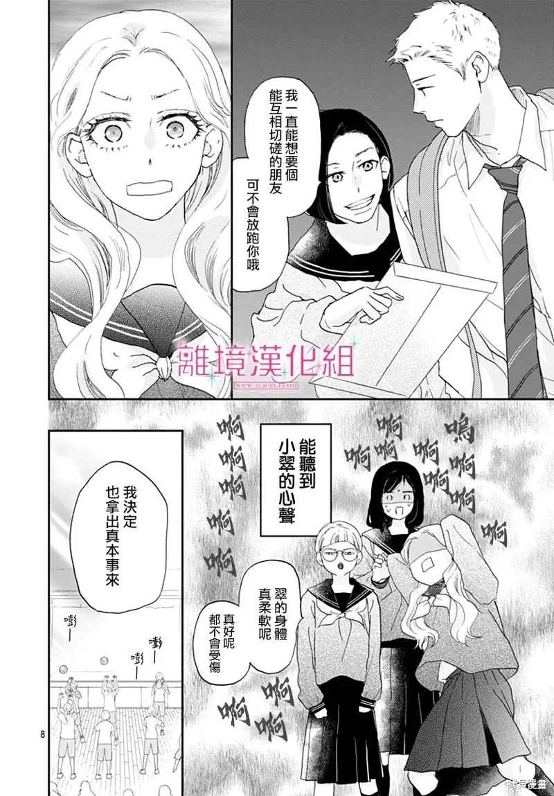 第41话 第8页