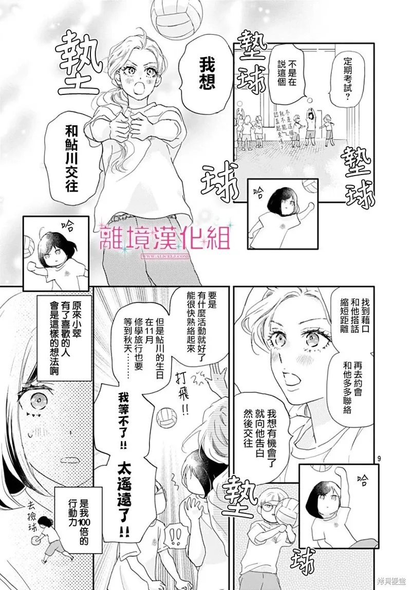 第41话 第9页