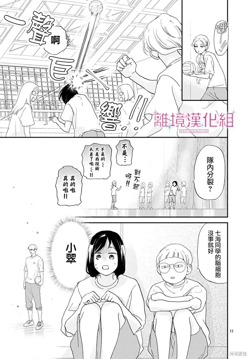 第41话 第11页