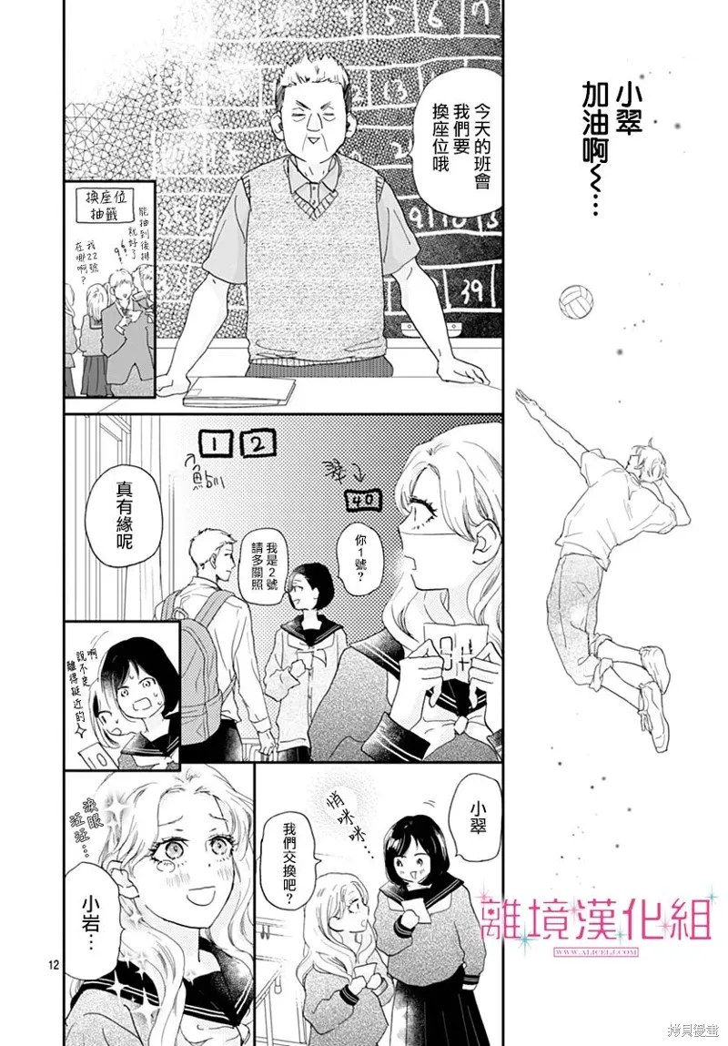 第41话 第12页