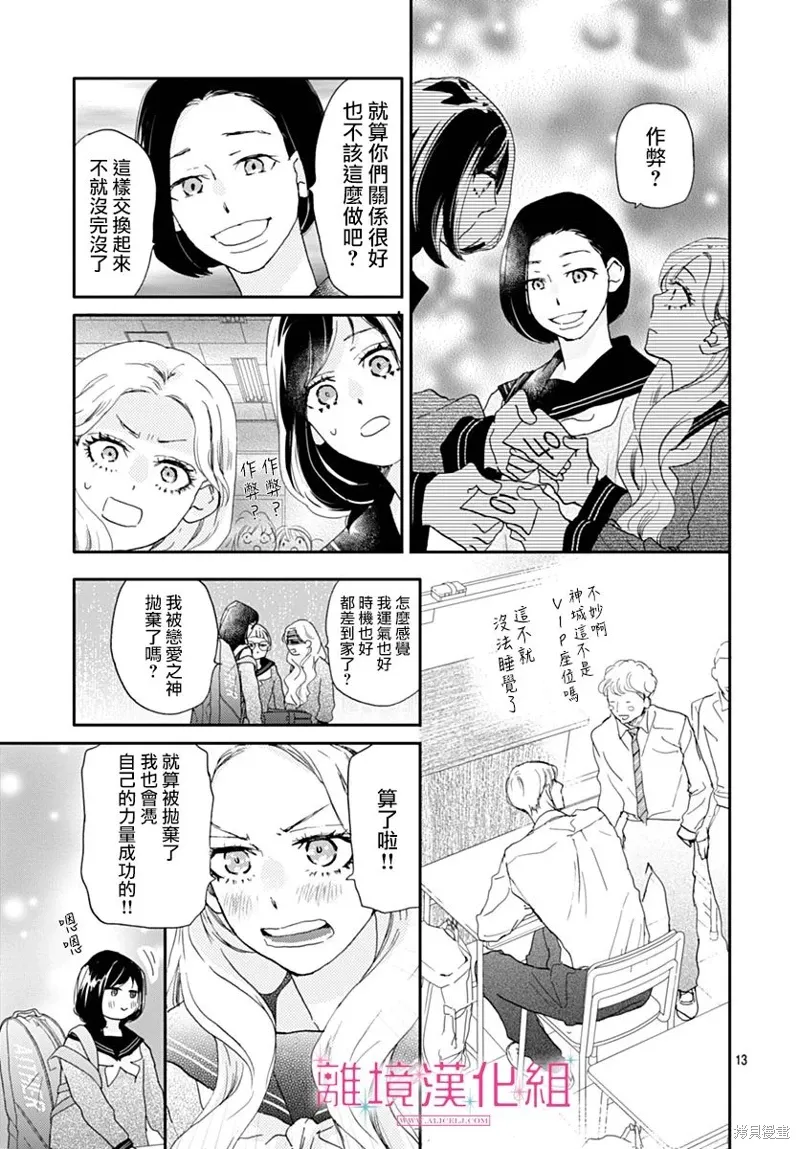 第41话 第13页