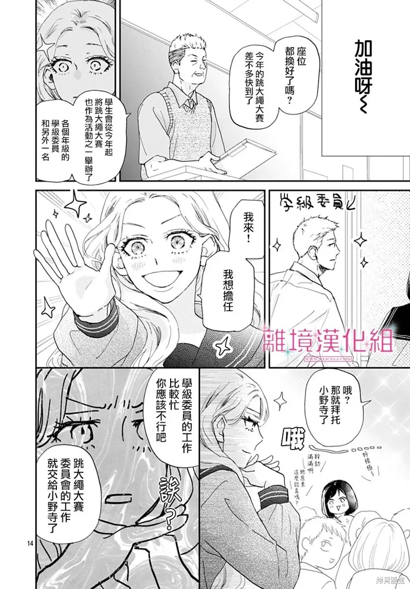 第41话 第14页