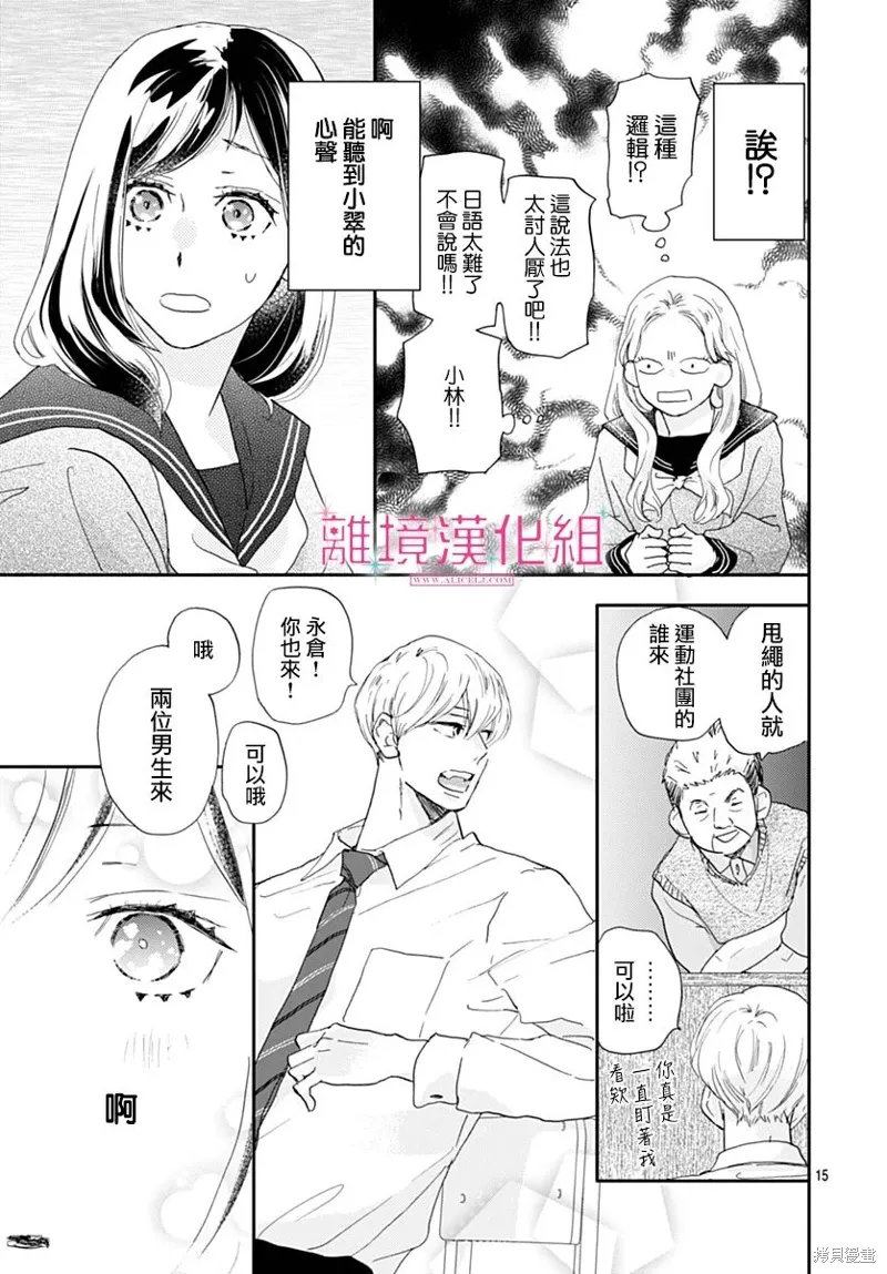 第41话 第15页