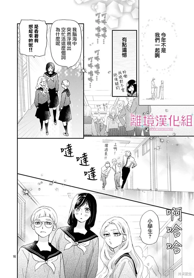 第41话 第16页