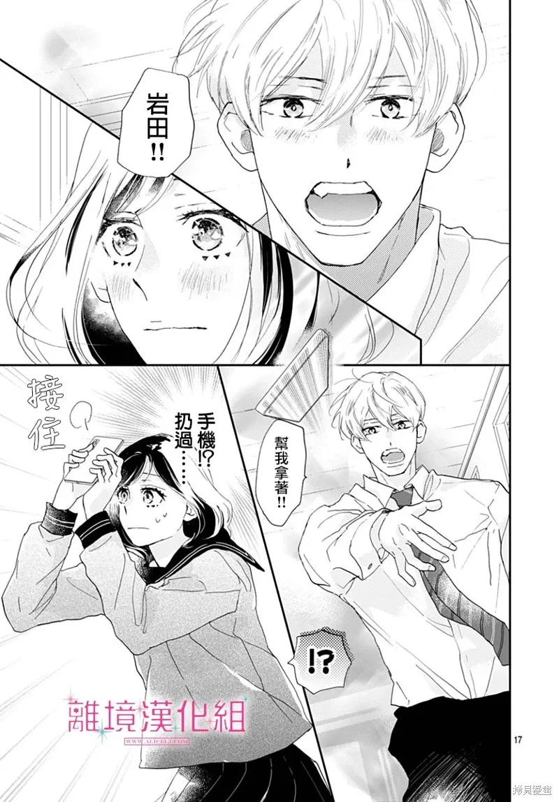 第41话 第17页