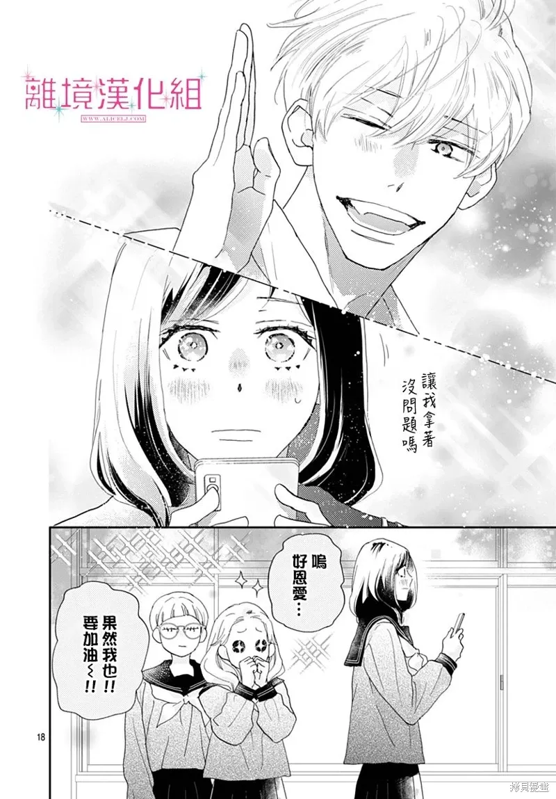 第41话 第18页