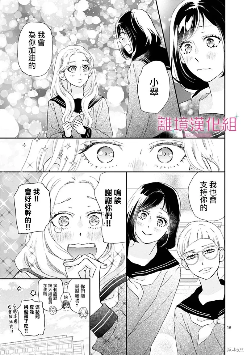 第41话 第19页