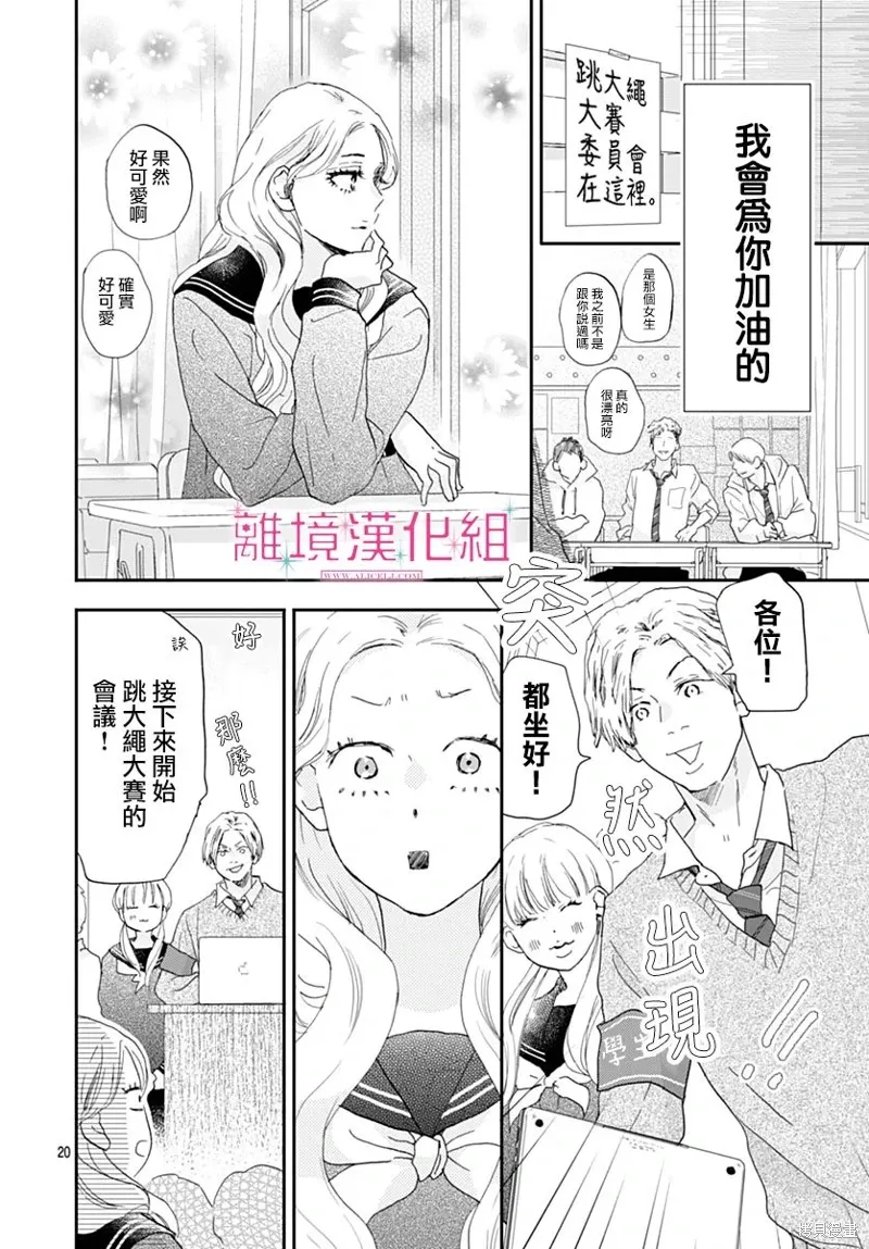 第41话 第20页