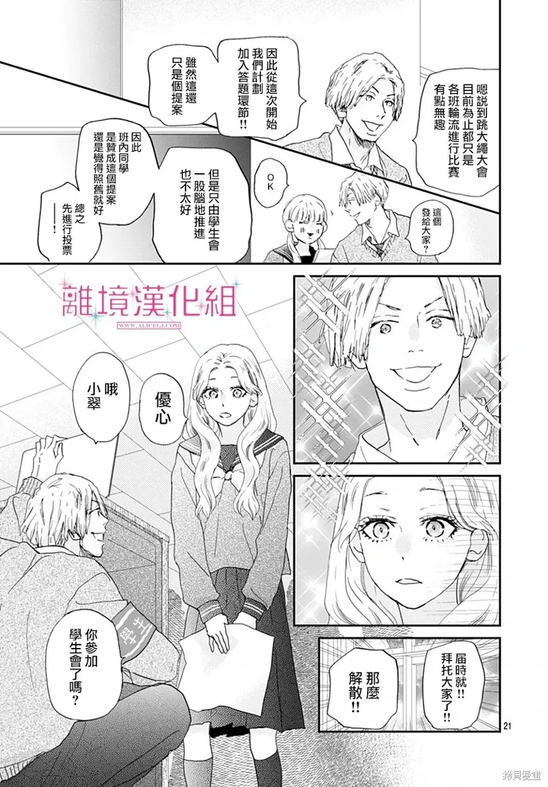 第41话 第21页