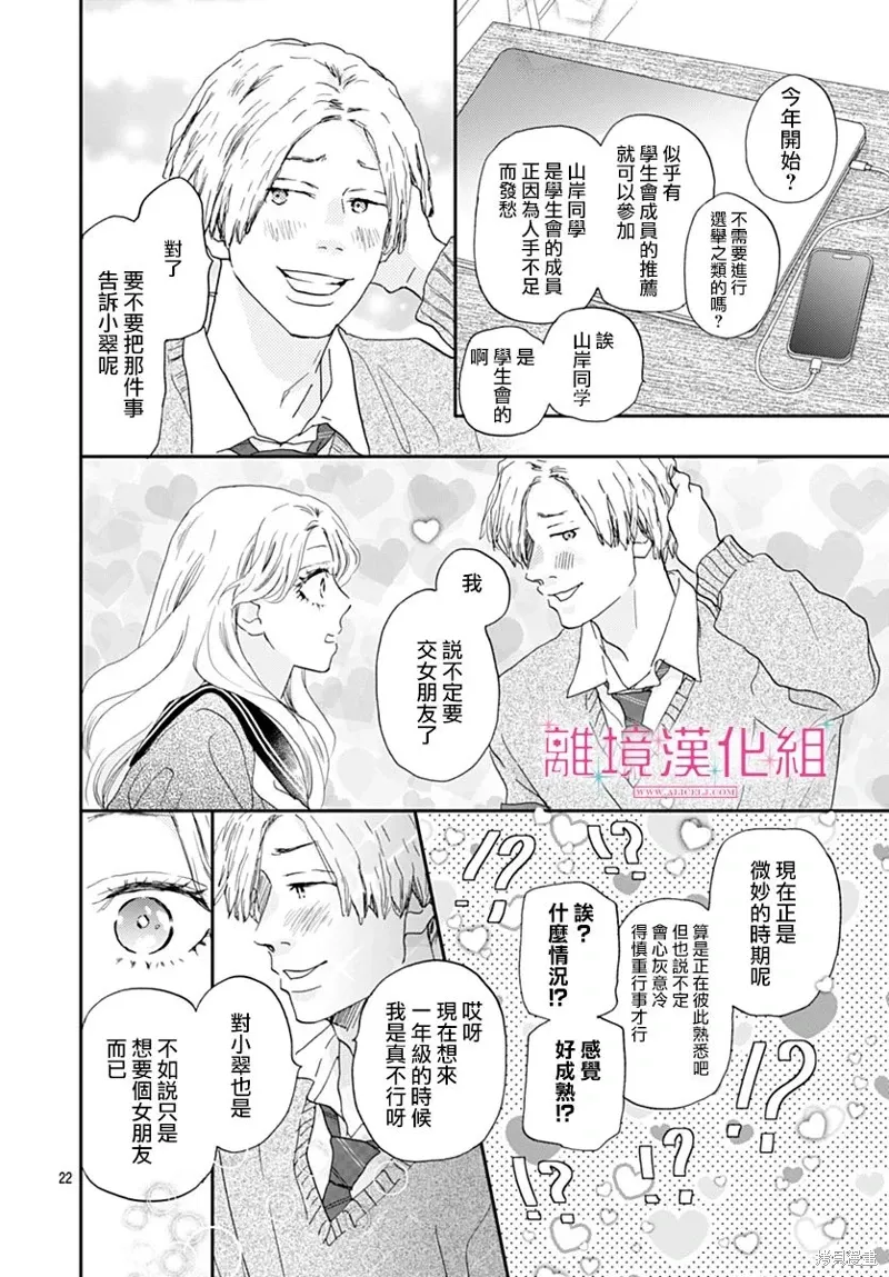 第41话 第22页