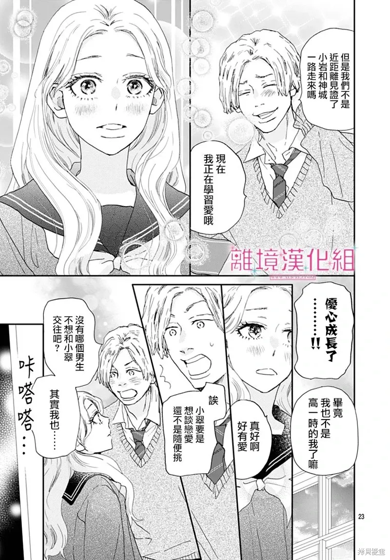 第41话 第23页